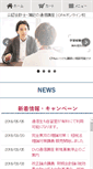 Mobile Screenshot of cpaonline.jp