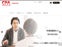 Tablet Screenshot of cpaonline.jp